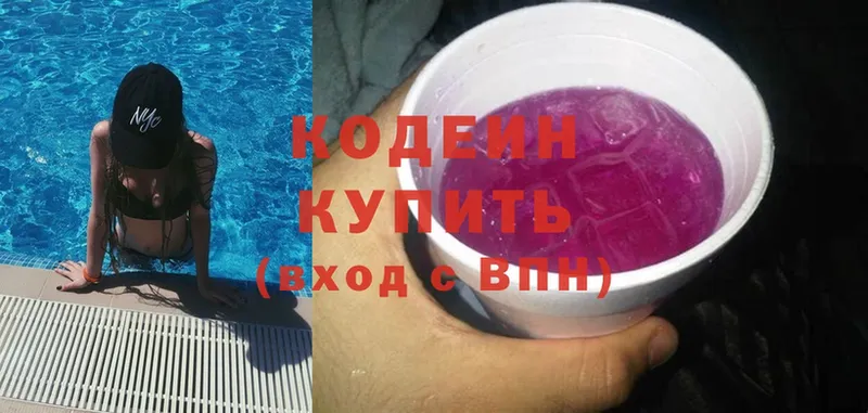 Кодеиновый сироп Lean напиток Lean (лин)  hydra сайт  Багратионовск 