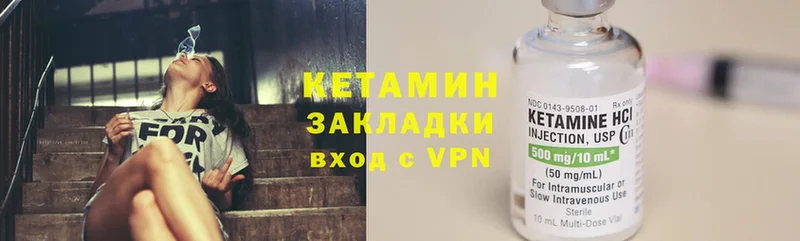 КЕТАМИН ketamine  Багратионовск 